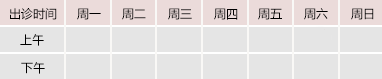 黄片揉逼视频御方堂中医教授朱庆文出诊时间